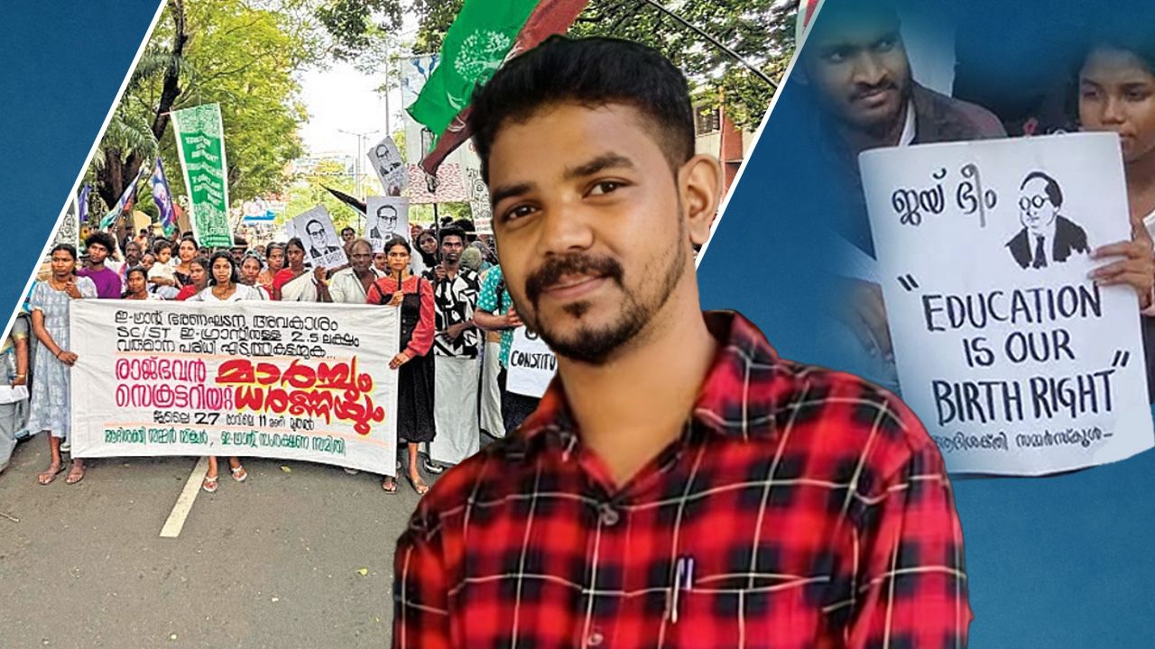 ദലിത് ആദിവാസി വിദ്യാർത്ഥികൾക്ക് ഇ-ഗ്രാന്റ് കിട്ടാക്കനിയോ?