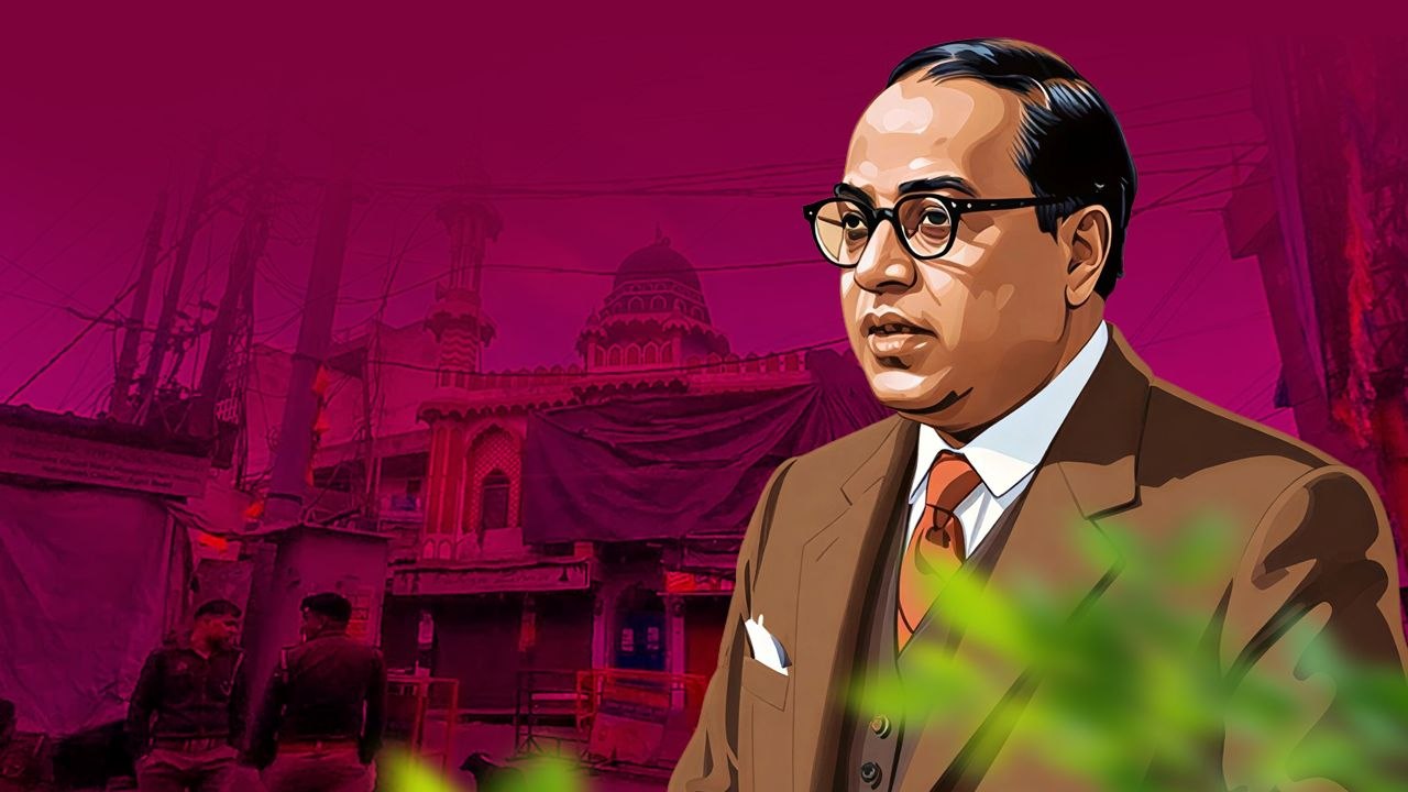 അംബേദ്കറും ഭരണഘടനാ മൂല്യങ്ങളും ഇന്ത്യ നേരിടുന്ന വെല്ലുവിളികളും