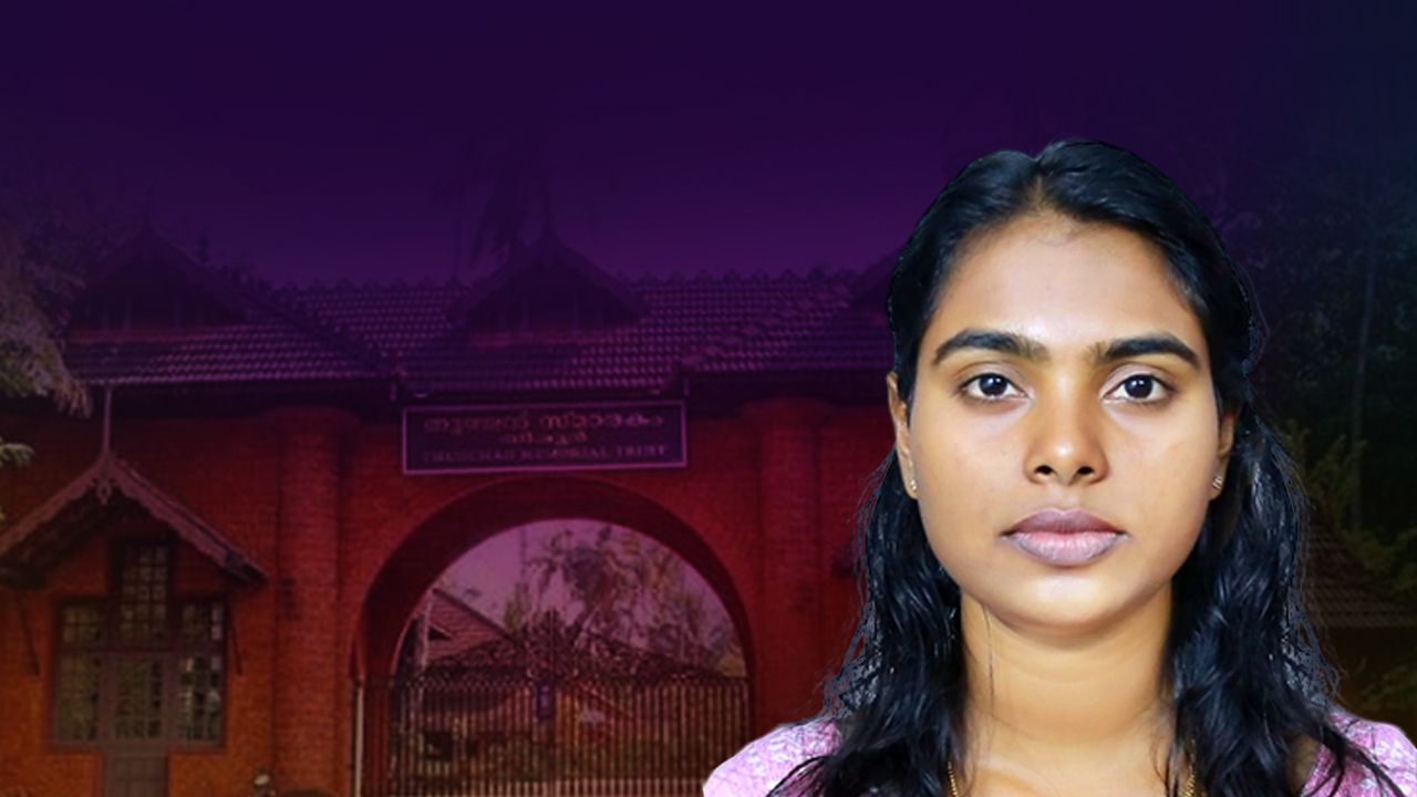 മലയാള സർവകലാശാലയിലെ അക്കാദമിക വിവേചനവും ജാതീയ അധിക്ഷേപവും